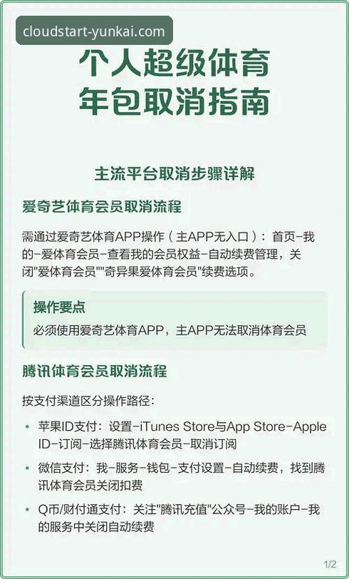 资深用户亲测：云开体育平台下载不了怎么办的实用解决指南