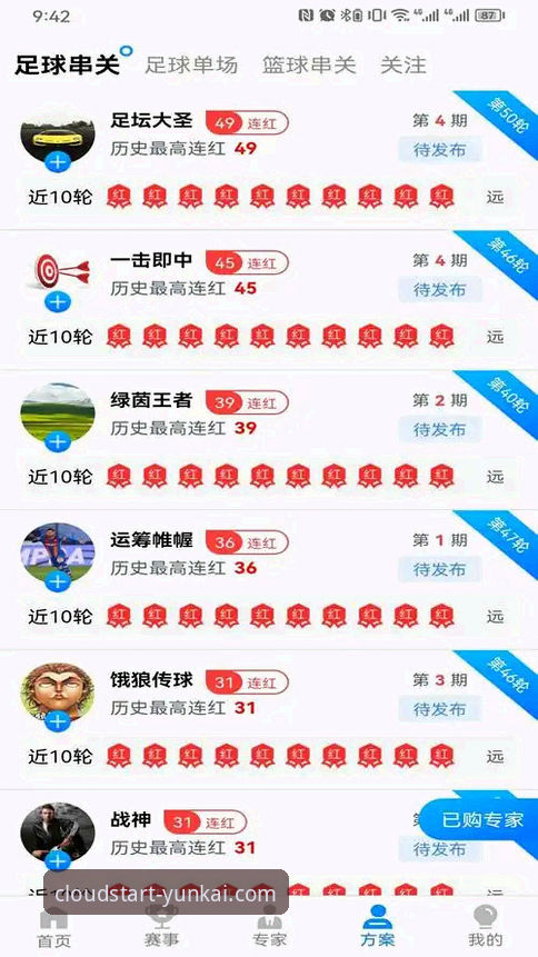 资深技术迷的云开体育平台使用心得：从登录到体验的全方位评测