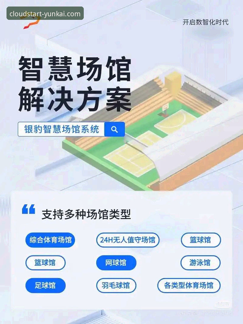 云开体育平台下载体验深度揭秘：新手必看的全方位指南